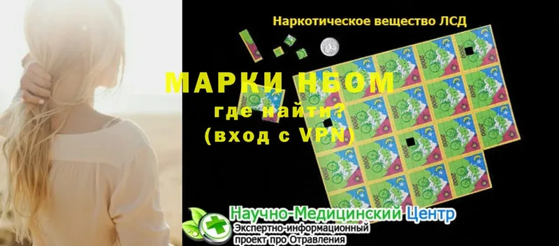 Марки N-bome 1,5мг  Семикаракорск 